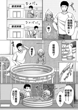 Page 4 of Veranda Summer!