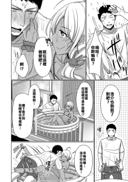 Page 6 of Veranda Summer!