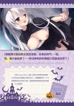 Page 105 of SABBAT OF THE WITCH OFFICIAL VISUAL FAN BOOK