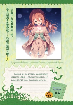 Page 129 of SABBAT OF THE WITCH OFFICIAL VISUAL FAN BOOK