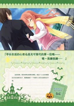 Page 133 of SABBAT OF THE WITCH OFFICIAL VISUAL FAN BOOK