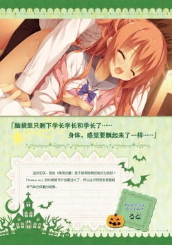 Page 137 of SABBAT OF THE WITCH OFFICIAL VISUAL FAN BOOK