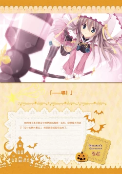 Page 157 of SABBAT OF THE WITCH OFFICIAL VISUAL FAN BOOK