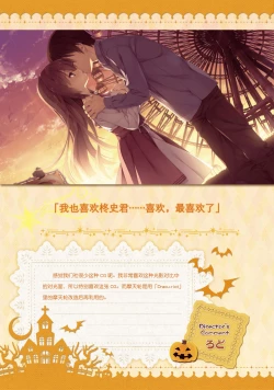 Page 165 of SABBAT OF THE WITCH OFFICIAL VISUAL FAN BOOK