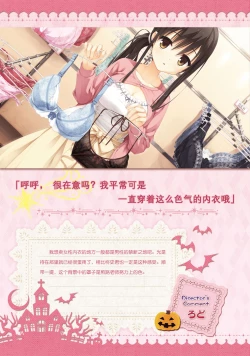 Page 197 of SABBAT OF THE WITCH OFFICIAL VISUAL FAN BOOK