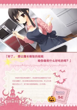 Page 199 of SABBAT OF THE WITCH OFFICIAL VISUAL FAN BOOK