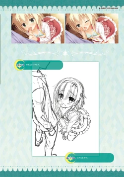 Page 248 of SABBAT OF THE WITCH OFFICIAL VISUAL FAN BOOK