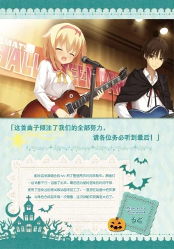 Page 249 of SABBAT OF THE WITCH OFFICIAL VISUAL FAN BOOK