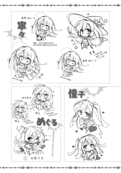 Page 299 of SABBAT OF THE WITCH OFFICIAL VISUAL FAN BOOK