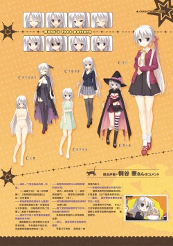 Page 42 of SABBAT OF THE WITCH OFFICIAL VISUAL FAN BOOK