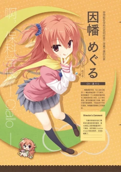 Page 43 of SABBAT OF THE WITCH OFFICIAL VISUAL FAN BOOK