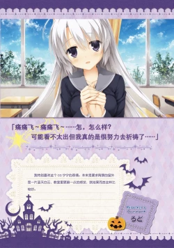 Page 67 of SABBAT OF THE WITCH OFFICIAL VISUAL FAN BOOK