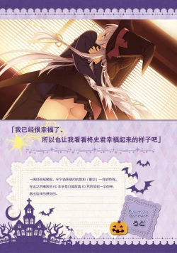 Page 77 of SABBAT OF THE WITCH OFFICIAL VISUAL FAN BOOK