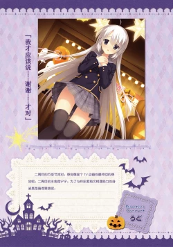 Page 85 of SABBAT OF THE WITCH OFFICIAL VISUAL FAN BOOK