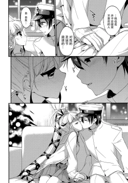 Page 10 of Yura to Issho ni ne, ne!