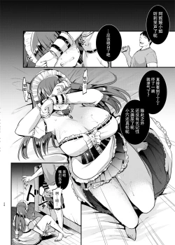 Page 24 of Kusuguri Ryoujoku Nitta Minami