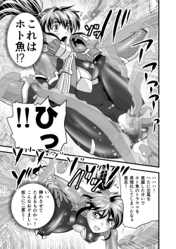 Page 15 of AngelXXincidenT2 Reijuu Soukutsu no Maki