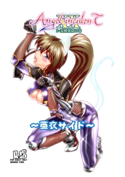 Page 1 of AngelXXincidenT2 Reijuu Soukutsu no Maki