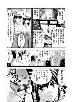 Page 36 of AngelXXincidenT2 Reijuu Soukutsu no Maki