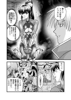 Page 38 of AngelXXincidenT2 Reijuu Soukutsu no Maki