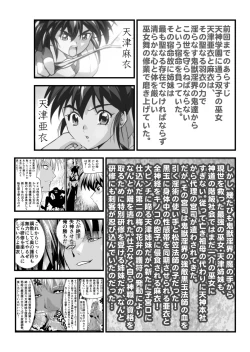 Page 3 of AngelXXincidenT2 Reijuu Soukutsu no Maki