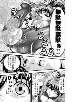 Page 49 of AngelXXincidenT2 Reijuu Soukutsu no Maki