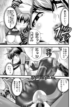 Page 57 of AngelXXincidenT2 Reijuu Soukutsu no Maki