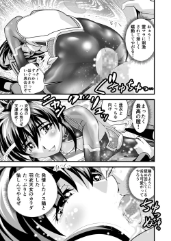 Page 59 of AngelXXincidenT2 Reijuu Soukutsu no Maki