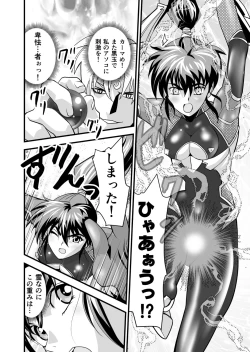 Page 8 of AngelXXincidenT2 Reijuu Soukutsu no Maki