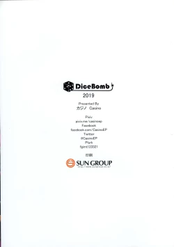 Page 21 of Sole Game