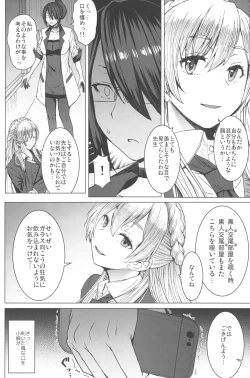 Page 31 of Youkoso Kokujin Koubi Beya e 2nd discipline