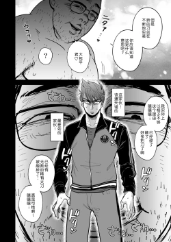 Page 6 of Kono Ookanehira o Kyouhaku shite Doujinshi o Tsukurimashita