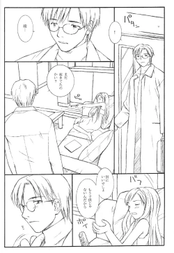 Page 7 of TREAT HER LIKE A LADY