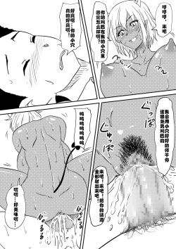 Page 38 of Akuma ni tamashii o utta haha ga inma bitchi e to henbo shite iku hanashi