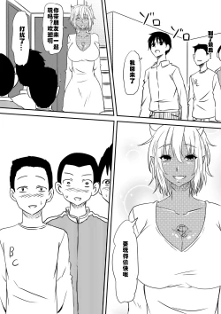 Page 40 of Akuma ni tamashii o utta haha ga inma bitchi e to henbo shite iku hanashi