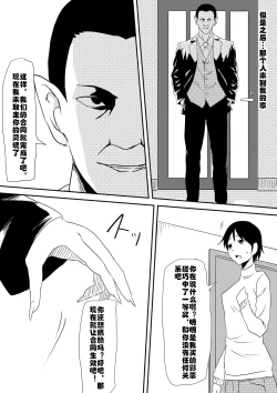 Page 6 of Akuma ni tamashii o utta haha ga inma bitchi e to henbo shite iku hanashi