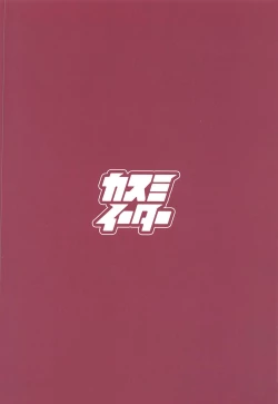 Page 18 of Shotagui no Flint - Flint is a Shota eater