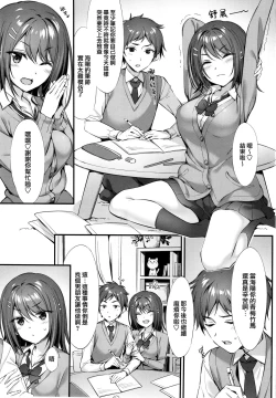 Page 3 of Koakuma x Osananajimi