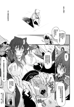 Page 14 of Inbo no Heimen