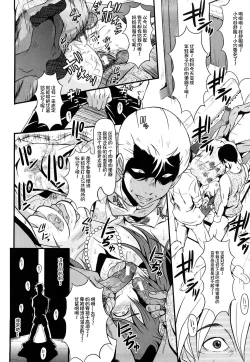 Page 17 of Inbo no Heimen