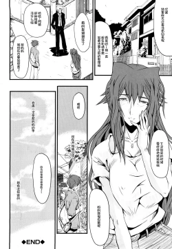 Page 21 of Inbo no Heimen