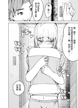 Page 27 of Toraeta Saber e no Choukyou