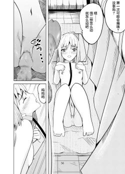 Page 55 of Toraeta Saber e no Choukyou