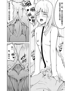 Page 61 of Toraeta Saber e no Choukyou