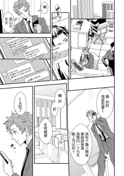 Page 11 of Yogari Sugite Okashiku Narisou 5