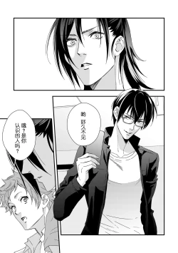 Page 13 of Yogari Sugite Okashiku Narisou 5