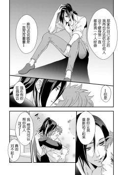 Page 21 of Yogari Sugite Okashiku Narisou 5