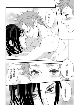 Page 36 of Yogari Sugite Okashiku Narisou 5