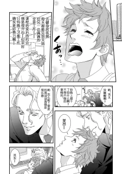 Page 4 of Yogari Sugite Okashiku Narisou 5