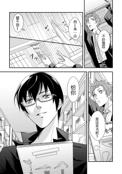 Page 7 of Yogari Sugite Okashiku Narisou 5